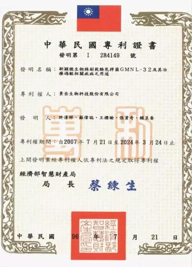 乐亦康益生菌胶囊抗过敏吗,乐亦康益生菌对荨麻疹有用吗