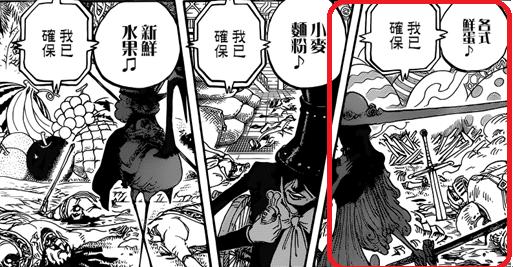 1087话海贼王分析,海贼王第1044话情报鹰目