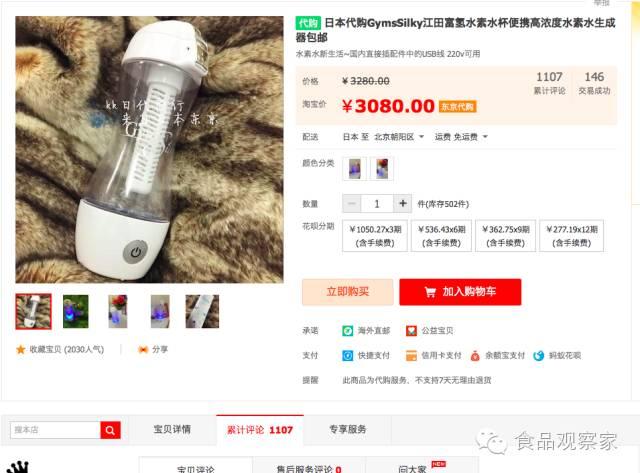 风靡日本的水素水究竟咋样？真实的答案是