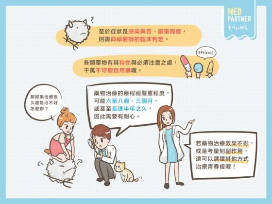 战痘100种祛痘方法,长痘治疗攻略