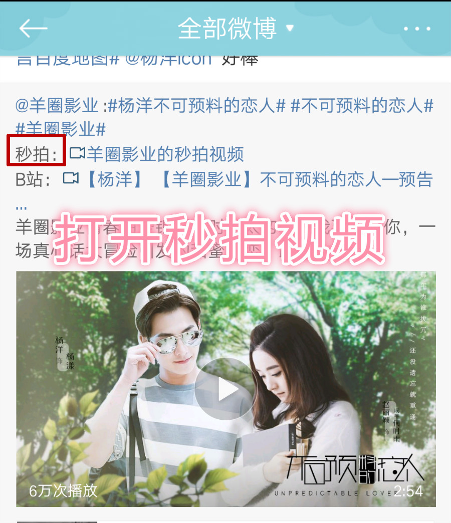 2种方法教你不用视频软件*载下**手机视频