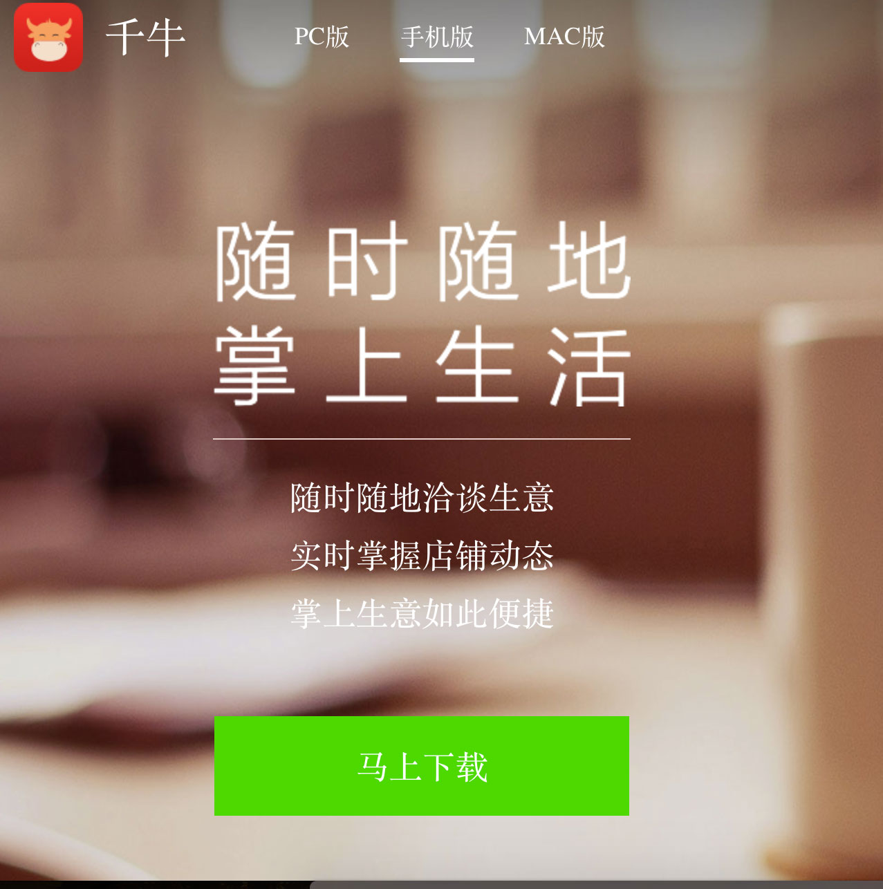 阿里旺旺和千牛工作台有什么区别,阿里巴巴新版千牛工作台怎么登录