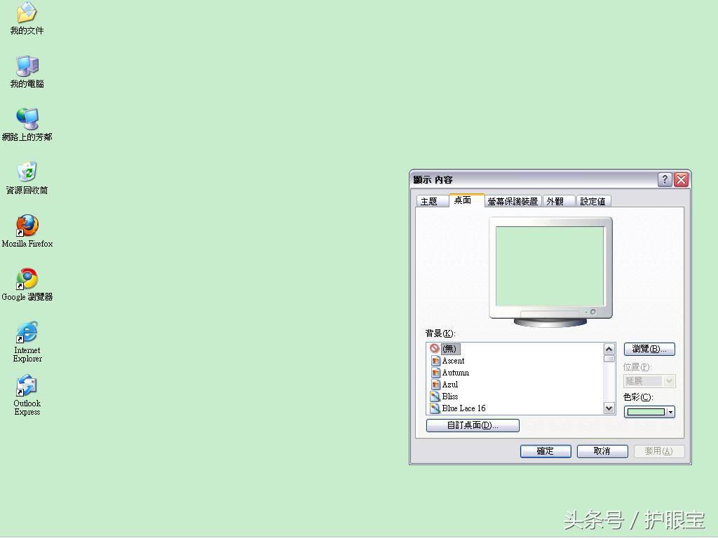 眼科专家推荐最强护眼壁纸，还能防近视和疲劳