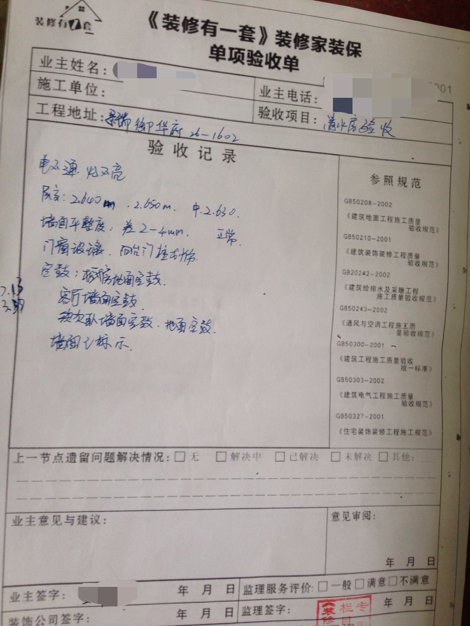 监理到现场检查,监理到施工现场检查什么工作