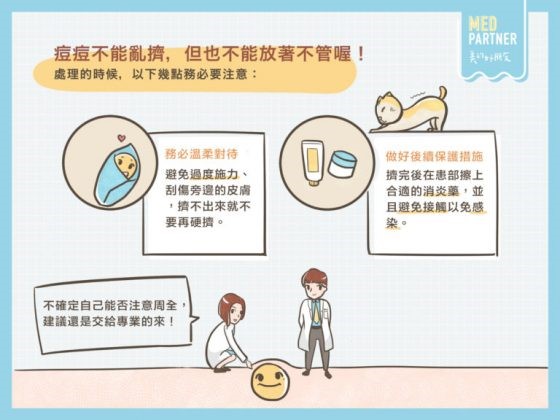 战痘100种祛痘方法,长痘治疗攻略