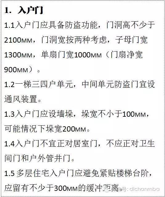 万科精装修房子的标准是多少,万科的房子一般建造几年