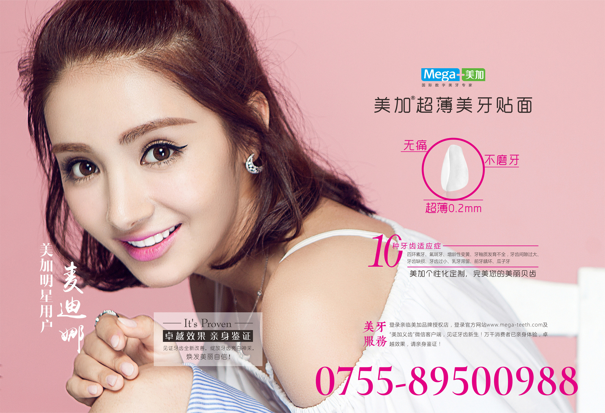 明星的牙用什么美白的,牙齿美白全过程视频