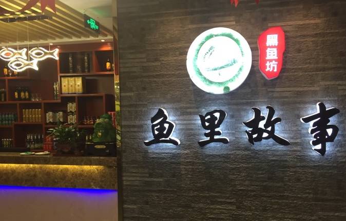 无锡堰桥附近20人聚餐餐厅推荐,无锡家里蹲饭店特色菜推荐