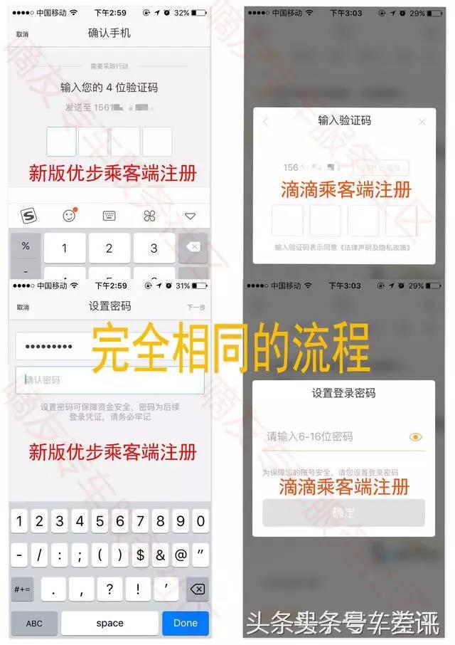 优步和滴滴之战,优步被滴滴反超