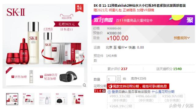 全球美妆大牌双12倒计时,双11美妆品推荐