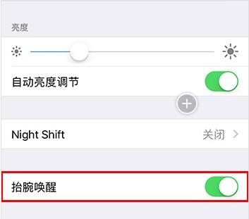 ios11还有滑动解锁吗,ios10滑动解锁怎么设置