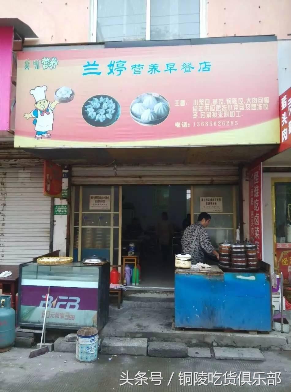 铜陵十大美食排行榜汤包,铜陵美食老面馒头