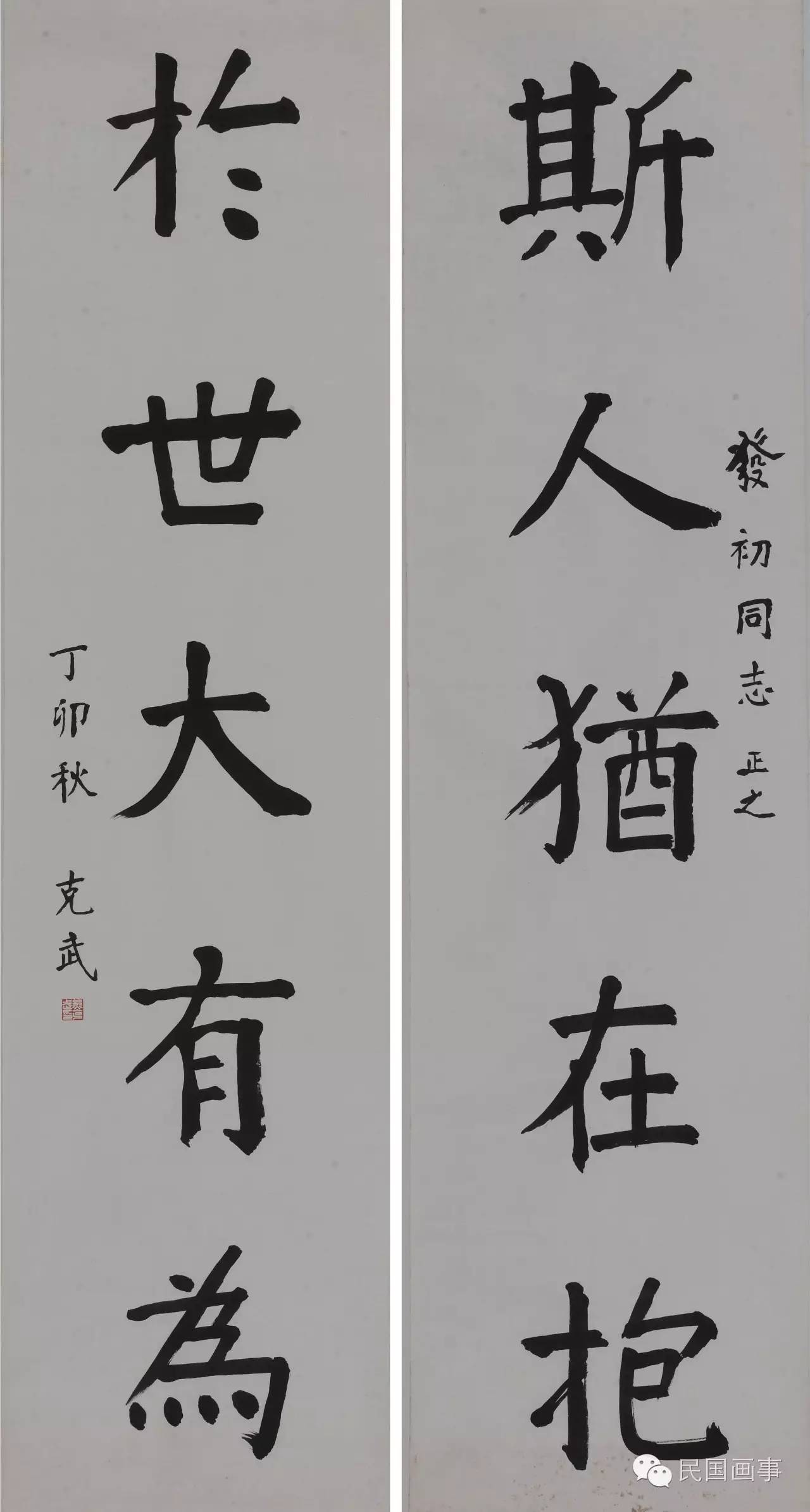 蔡元培救母,蔡元培为什么葬在香港