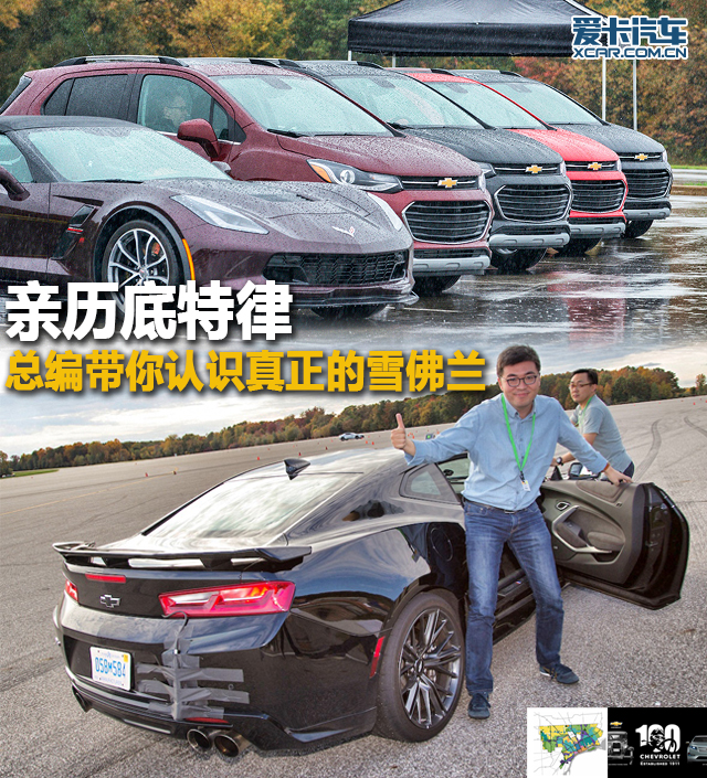 一个视频带你了解雪佛兰,重新认识雪佛兰