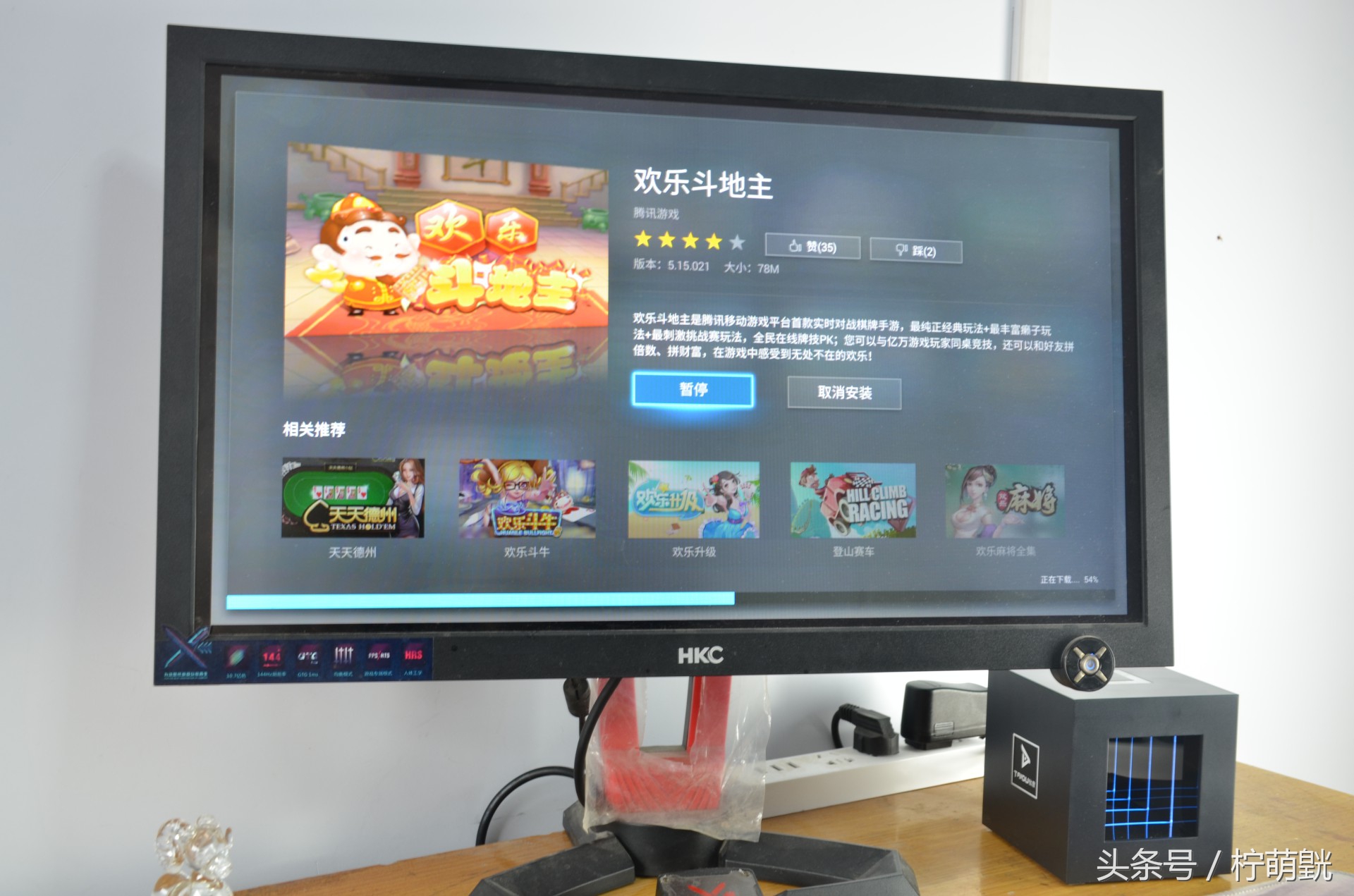 来自未来的手机完整版,第四代游戏机测评