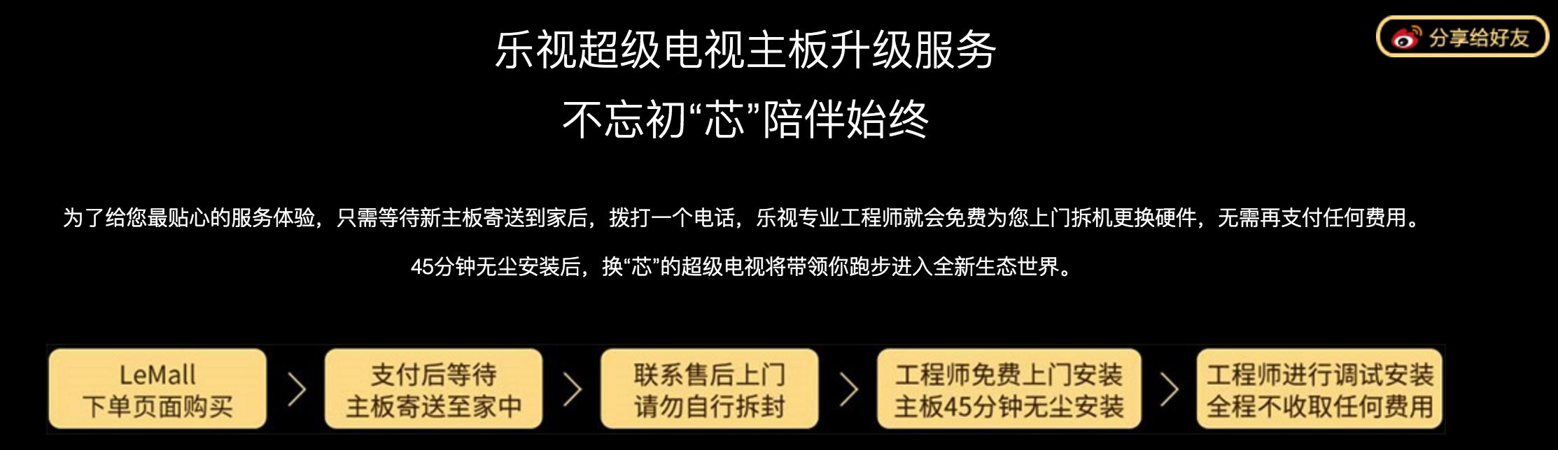 乐视超级电视完整版,乐视超级电视9周年