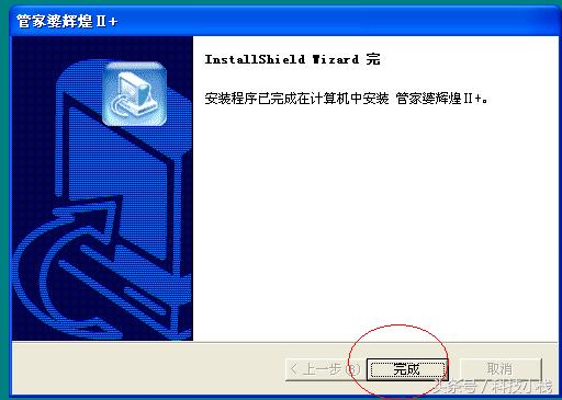 管家婆辉煌版2怎么安装,管家婆软件辉煌版怎么盘点库存