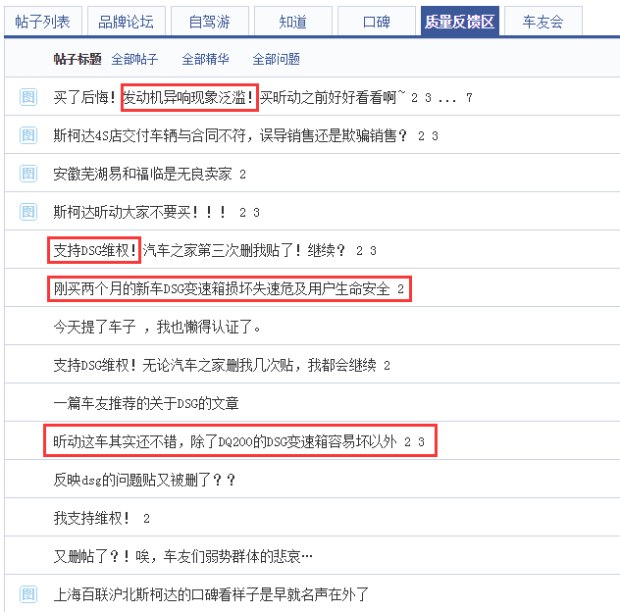 斯柯达昕动是款怎样的车,斯柯达昕动怎么看还有多少油