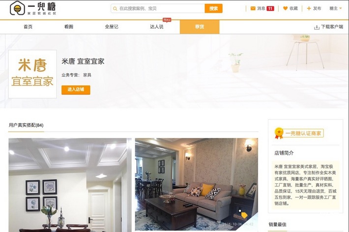 买家具水很深,实木家具屋主