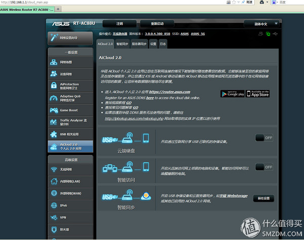 华硕路由器ac86u测评对比ac88u,华硕rt-ac88u路由器