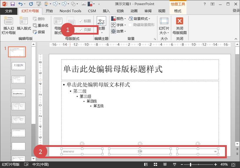 ppt怎么将页眉页脚应用到所有页面,ppt怎么删除页眉页脚的内容