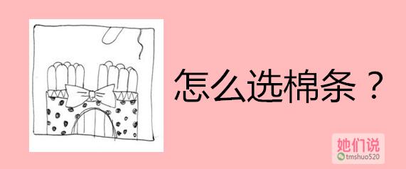 爱她就给她买文案,第一次给女朋友买棉条