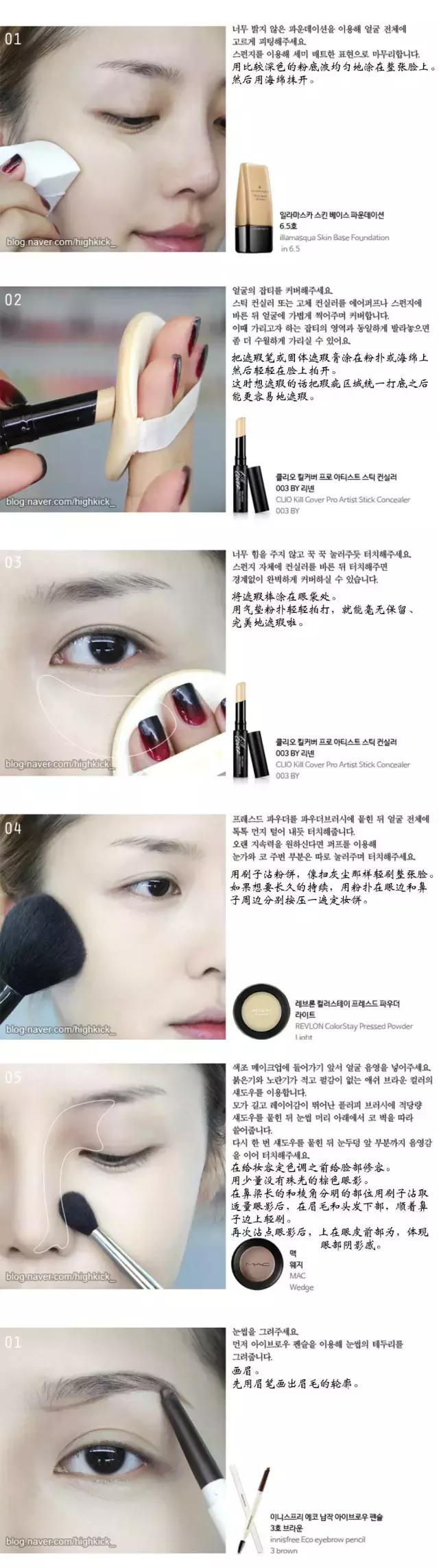 pony化妆教程视频大全,pony化妆教程用遮瑕