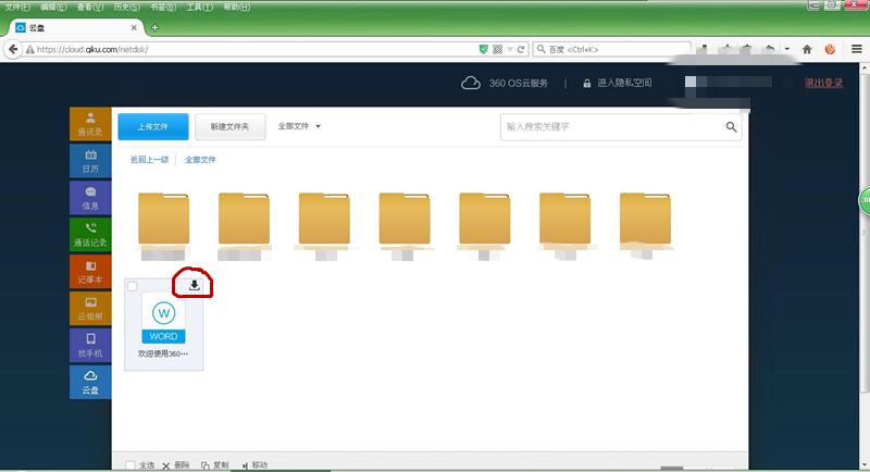 360云盘关闭,360云盘停止分享和转存
