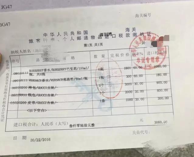 海关如何稽查进口跨境电商,中国海关严查代购视频