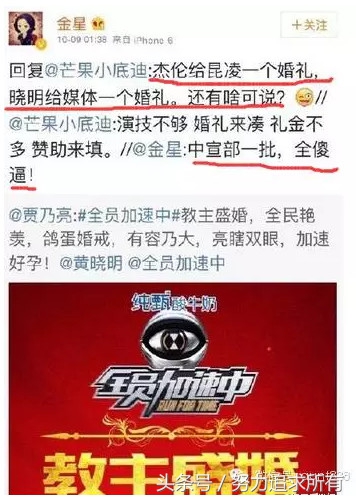 张海宇蒋易金星访谈第几期,青岛大妈张海宇和金星吵架