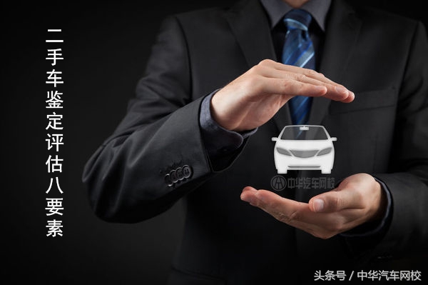 二手车实用鉴定经验,二手车评估知识讲解视频