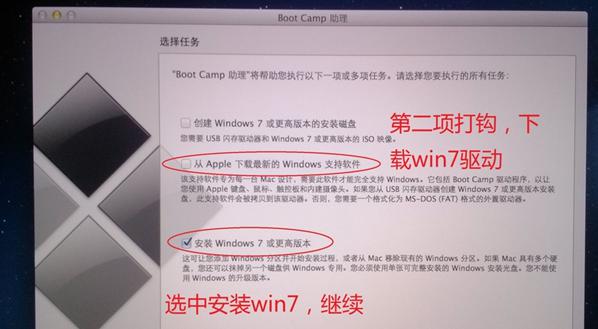 windows7如何安装netframework,苹果电脑详细安装windows系统教程
