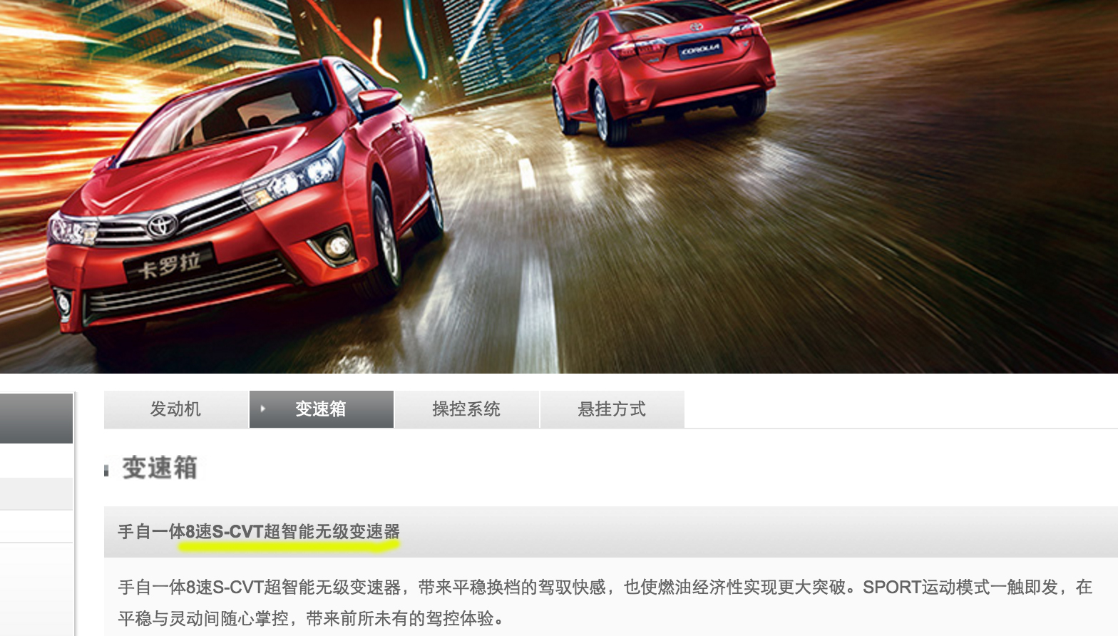 丰田scvt是免维护的吗,丰田s-cvt有液力变矩器吗