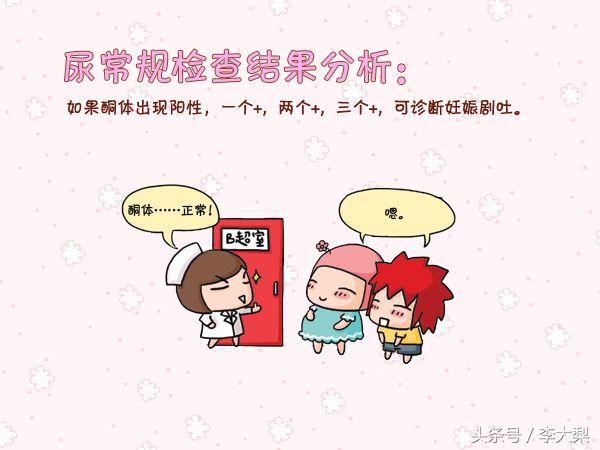 尿常规检查单结果不是你想象中的那么难看懂