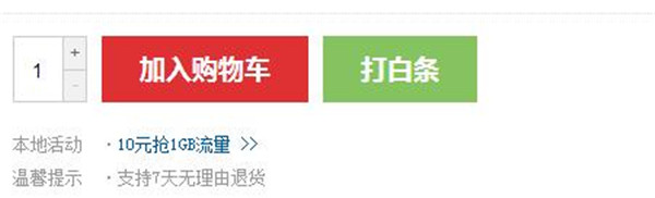 京东白条如何使用,京东白条如何使用微信代还