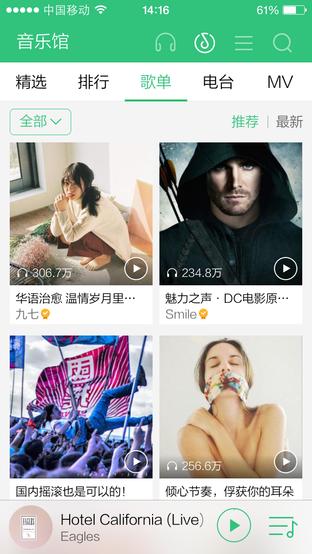 听歌软件哪个最好用免费正版音乐,听歌软件哪个最好用免费50首