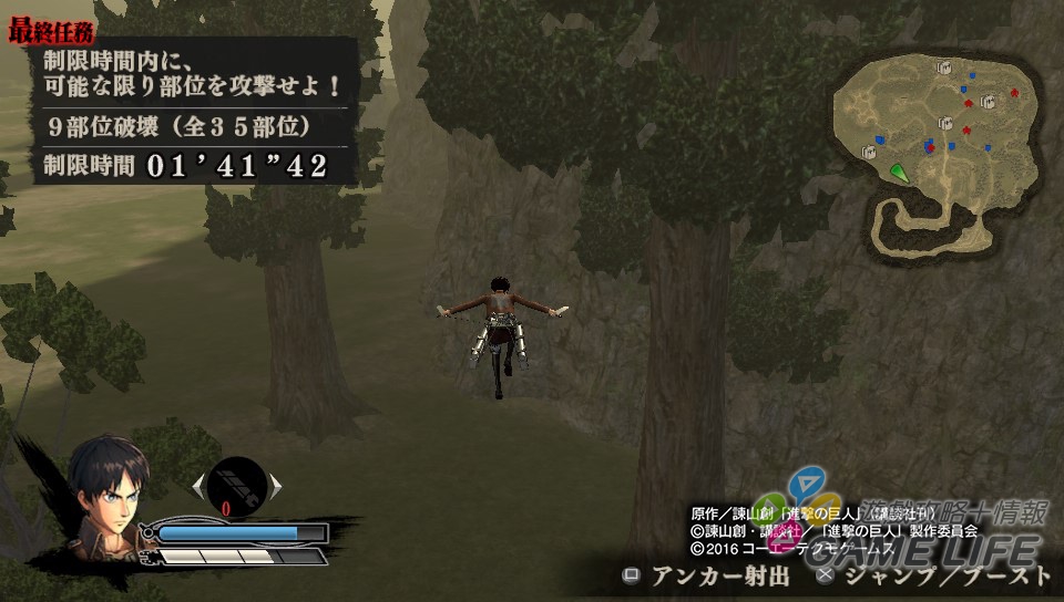 巨人自由之翼解析,自由之翼进击的巨人多少集