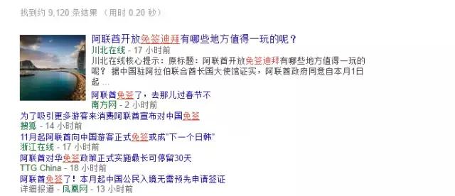 迪拜自由行落地签证所需材料,迪拜落地签与旅游签区别