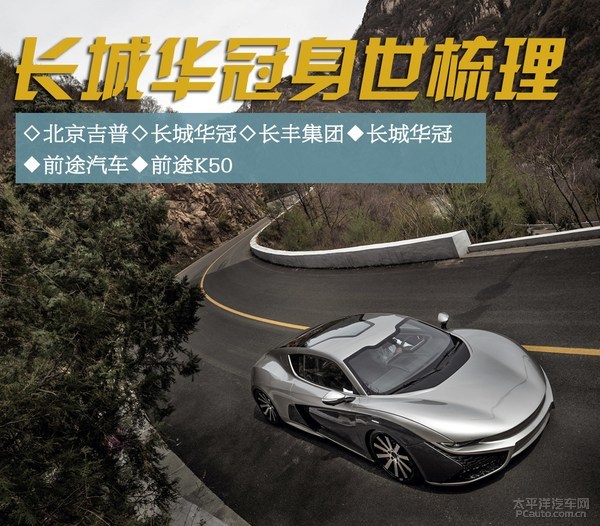 长城汽车跟奇瑞汽车的区别,长城华冠的优点