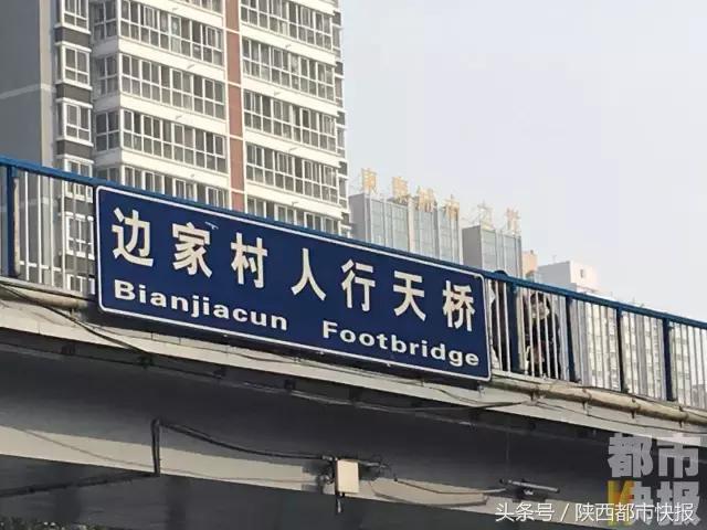 西安有哪些人行天桥,西安十大天桥