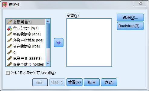 spss描述性统计怎么分析多选题,如何利用spss软件进行描述性统计