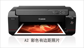 佳能12色照片打印机！详解佳能pro-500买它得几个月薪资