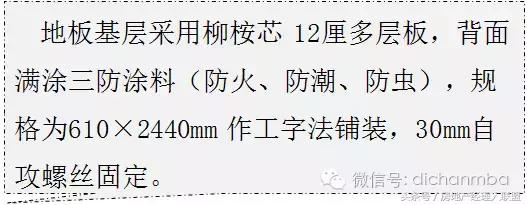 绿城精装修施工工艺工法标准,绿城工艺工法展示