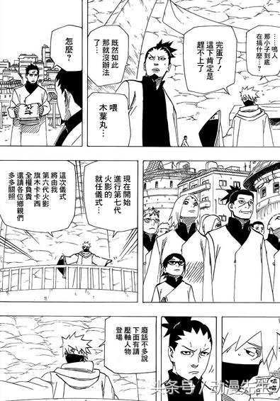 火影忍者，木叶丸居然当过火影，鸣人女儿太厉害！