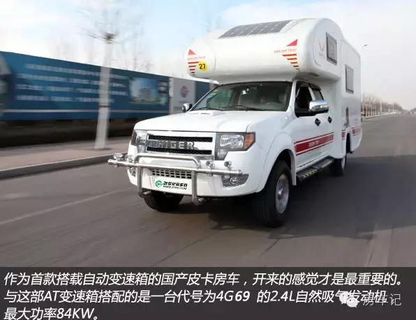 二手皮卡房车海格梦之旅,海格梦之旅房车有柴油的吗