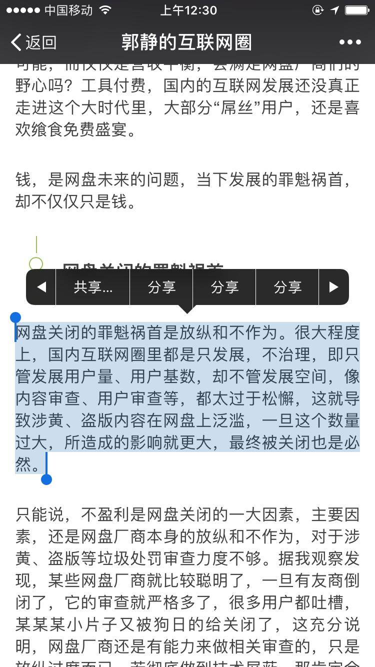 朋友圈又被微信霸屏了,微信公众号推图片二维码分享功能
