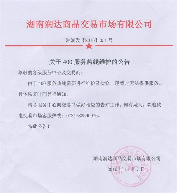 今日稀有金属行情最新消息,南方稀贵金属交易