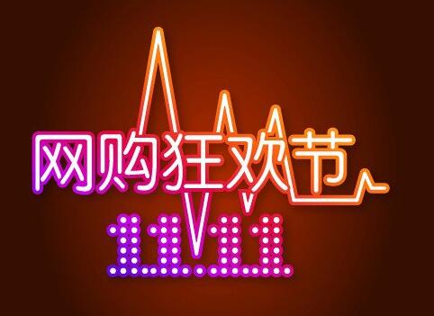 你在淘宝上买到过的东西,淘宝退货退款需要自己承担运费吗