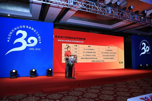 北京软件公司排行榜前十,中国软件和信息服务业排行