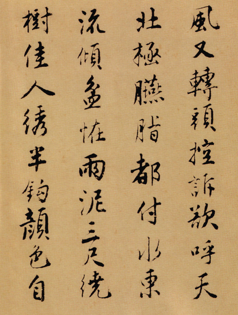 唐寅落花诗册书法讲解,唐寅落花诗字帖